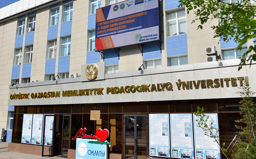 South Kazakhstan State Pedagogical University