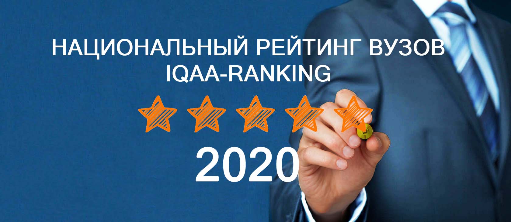 rating2020 ru