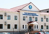 Таразский инновационно-гуманитарный университет;