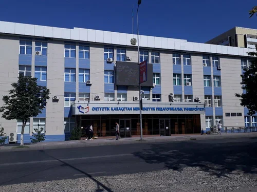 Южно-Казахстанский педагогический университет им. Ө. Жәнібеков