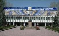 Kazakh Economic University named after T. Ryskulov;