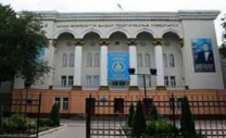 Казахский государственный женский педагогический институт;
