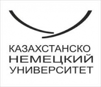 Казахстанско-Немецкий университет;