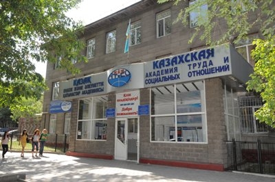 Казахская академия труда и социальных отношений;